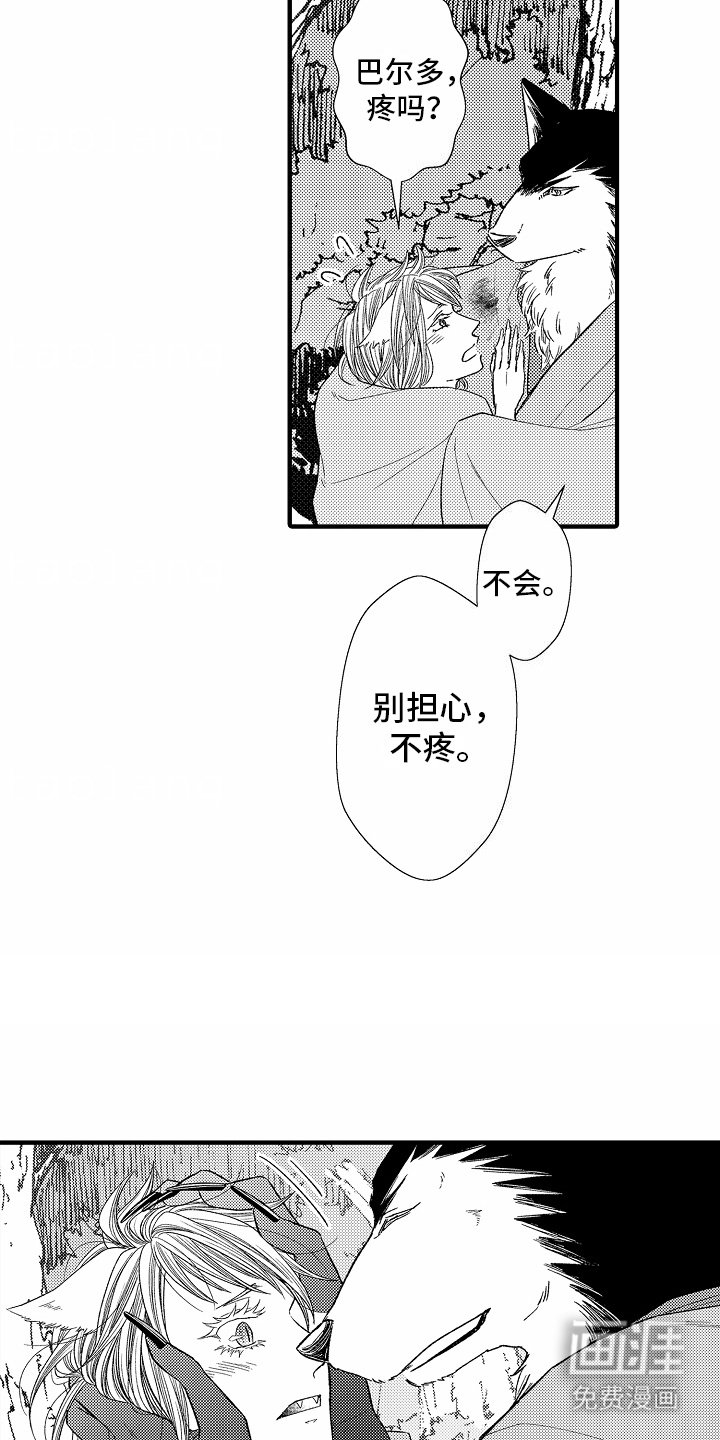 第21章：一直在一起