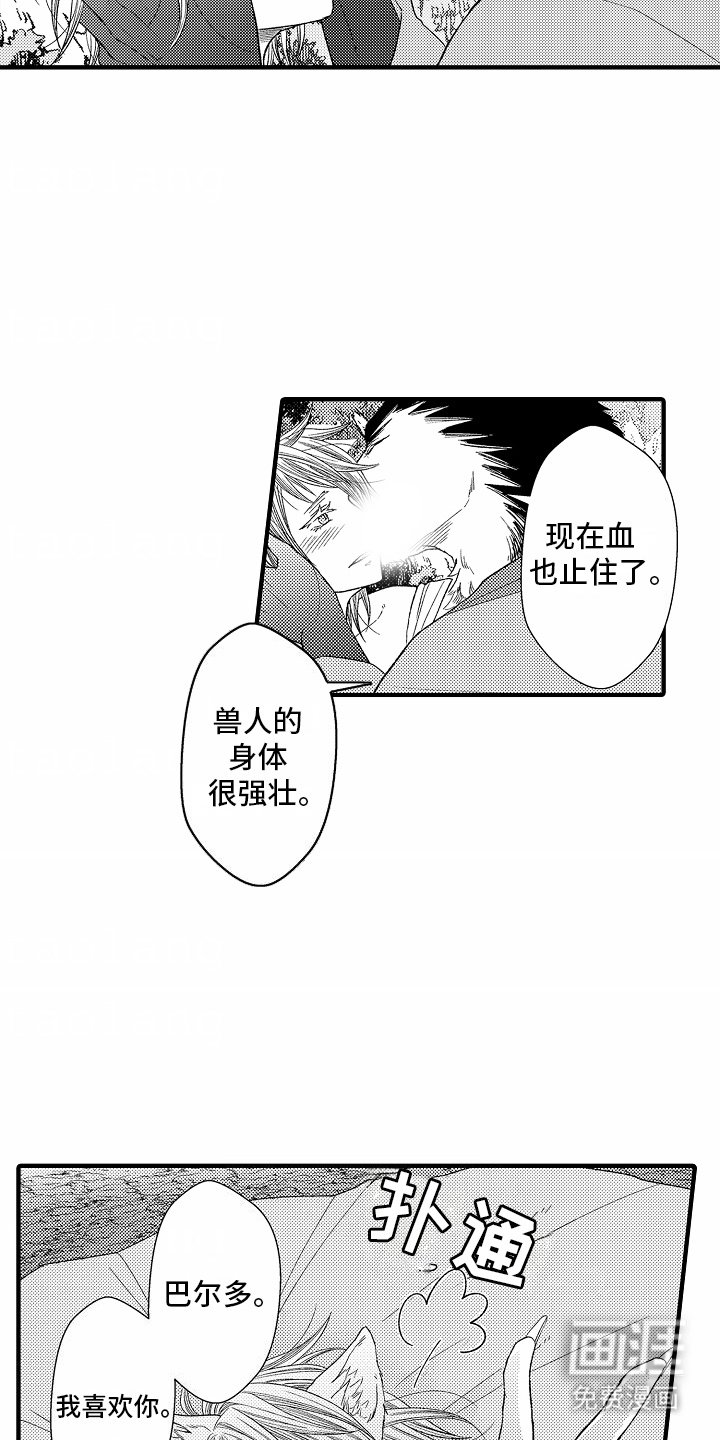 第21章：一直在一起