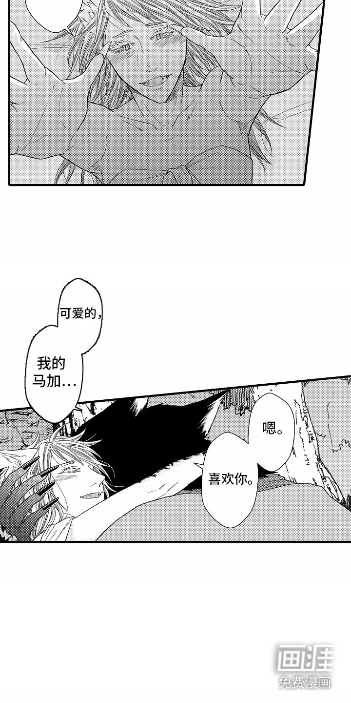 第21章：一直在一起