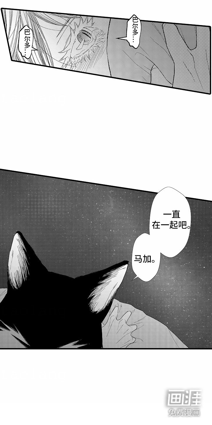 第21章：一直在一起