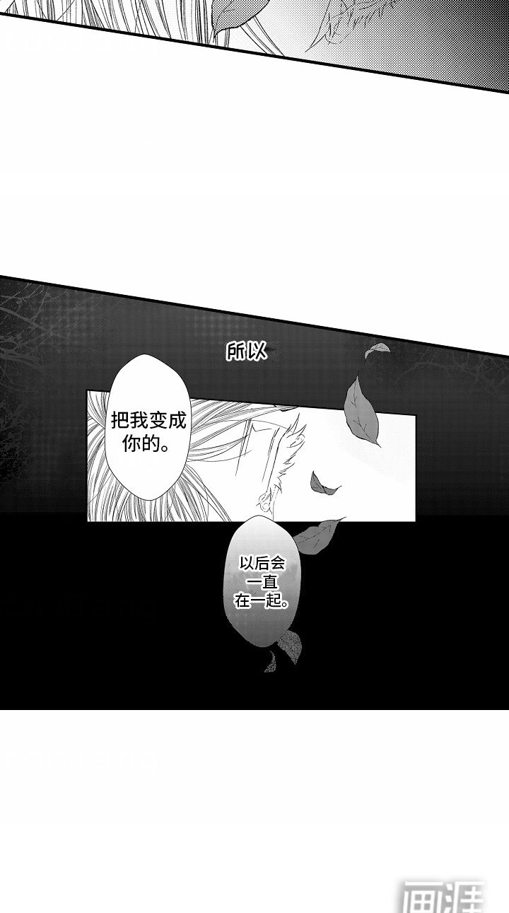 第21章：一直在一起