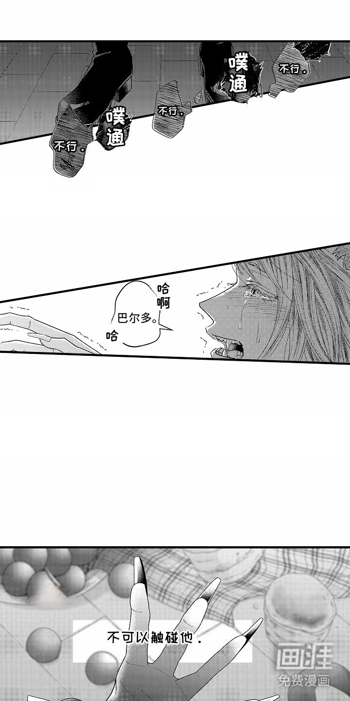 第6章：信息素 
