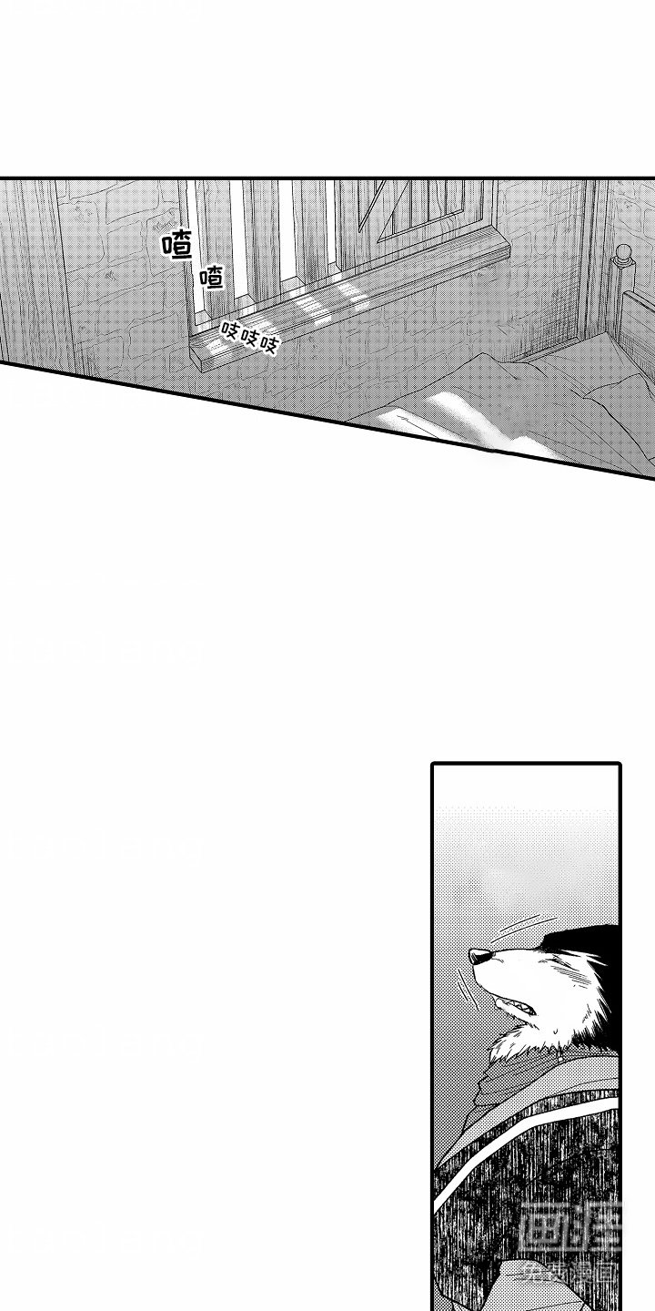 第7章：出事了