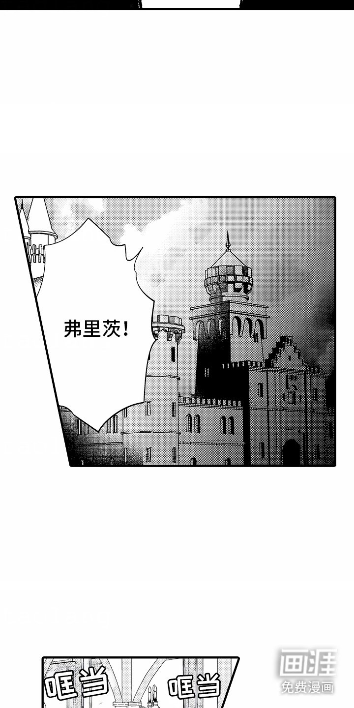 第7章：出事了