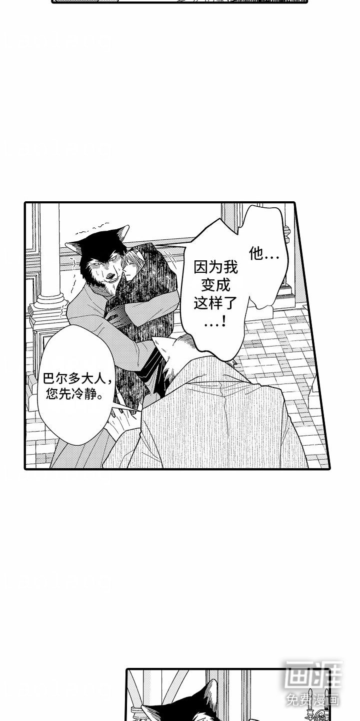 第7章：出事了