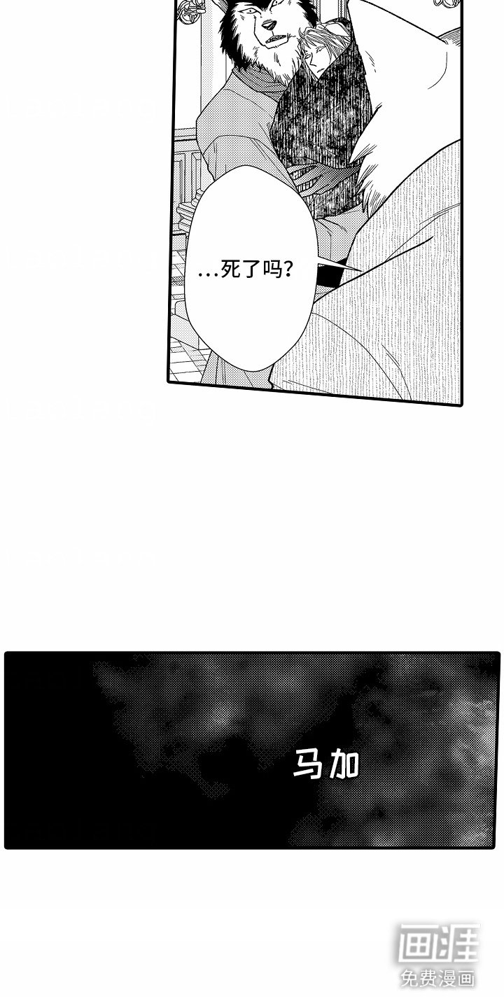 第7章：出事了