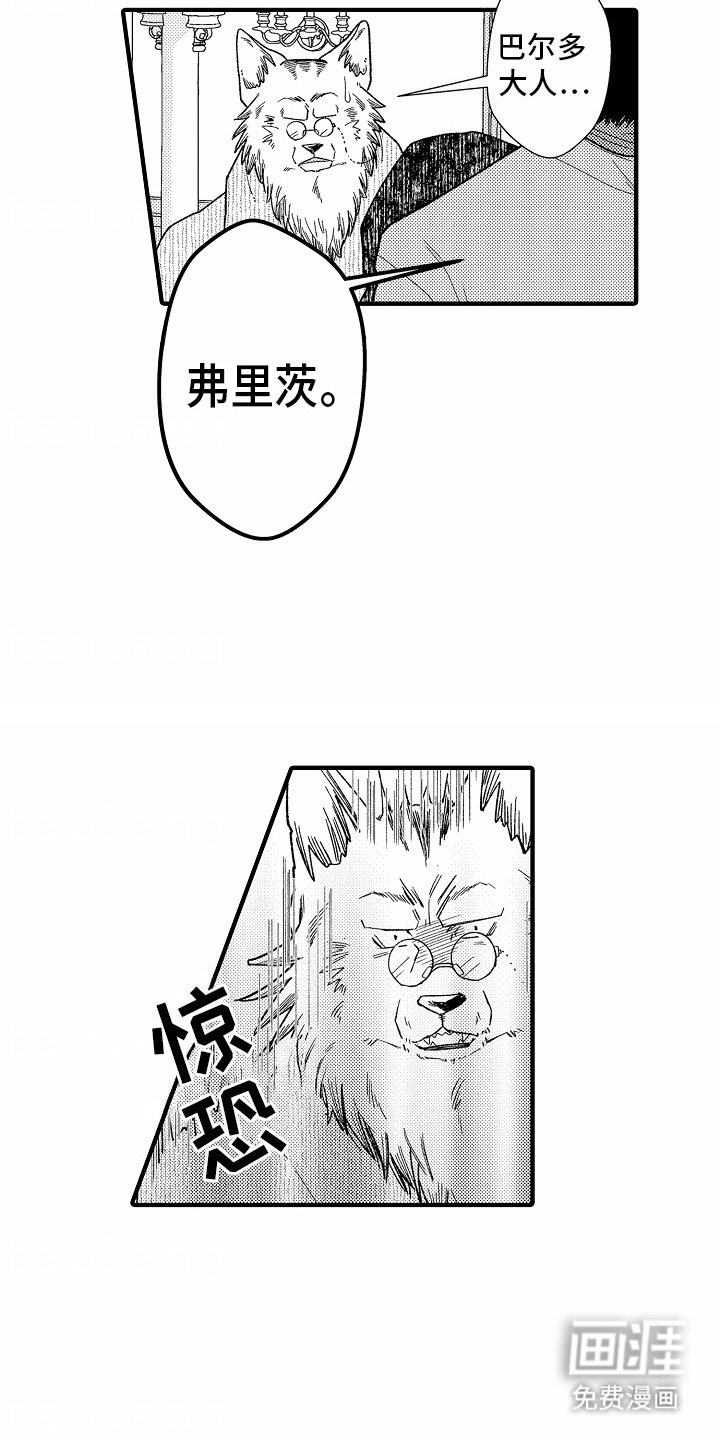 第7章：出事了