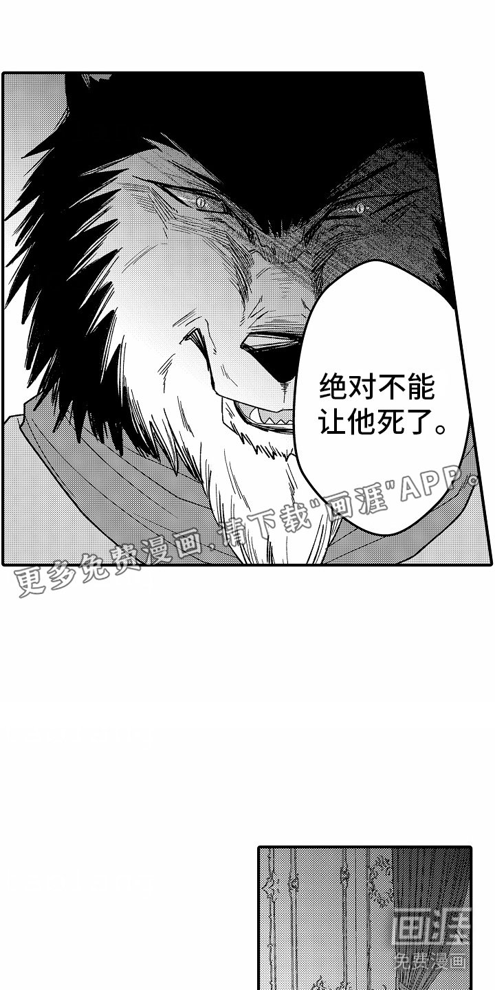 第7章：出事了