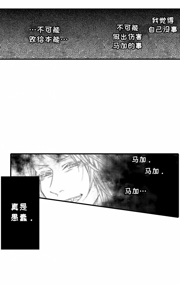 第7章：出事了