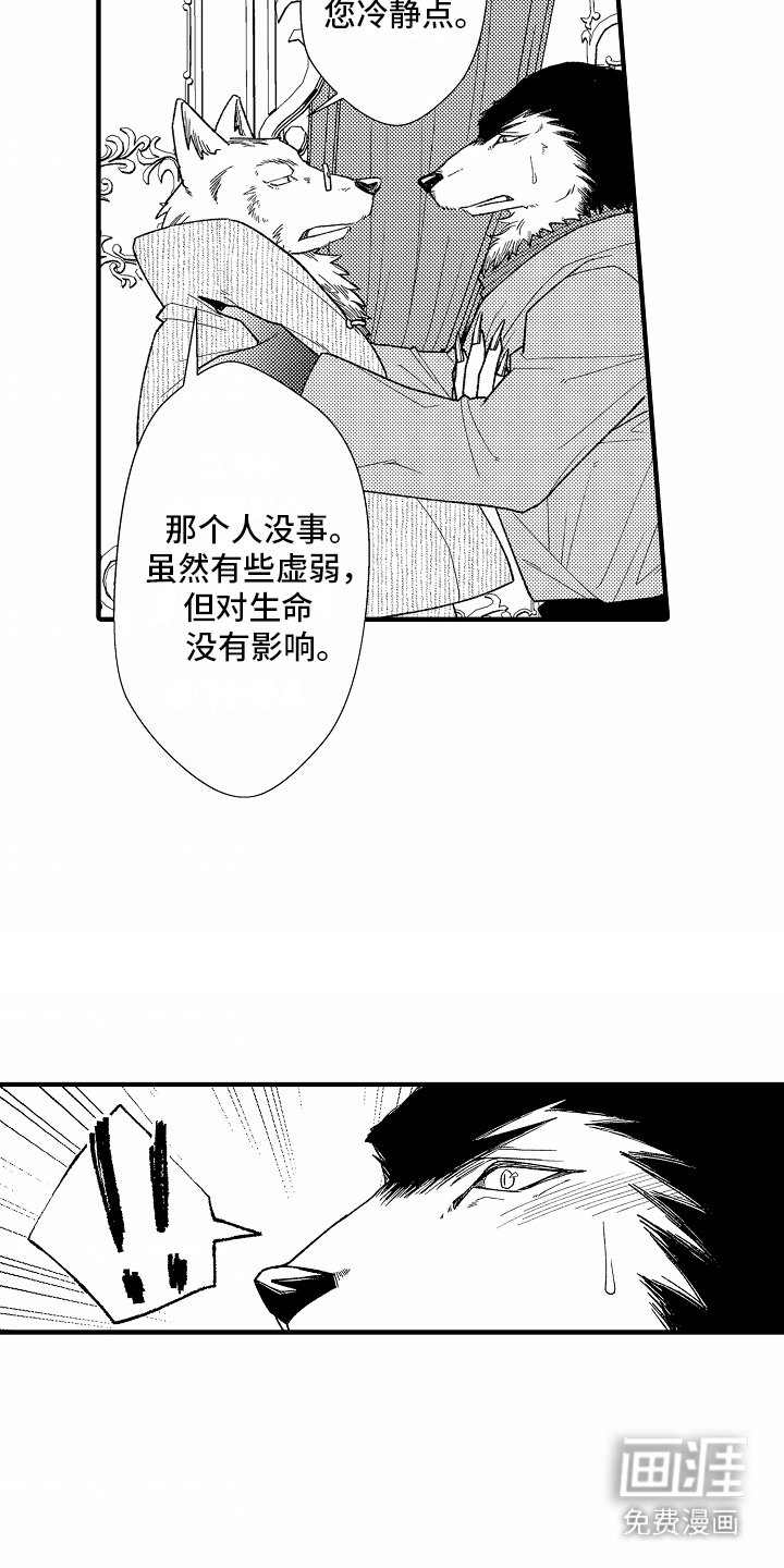 第8章：祭品