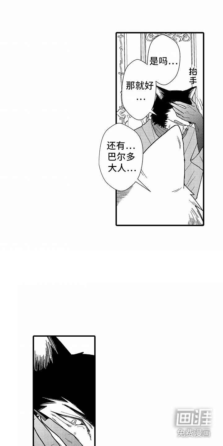 第8章：祭品