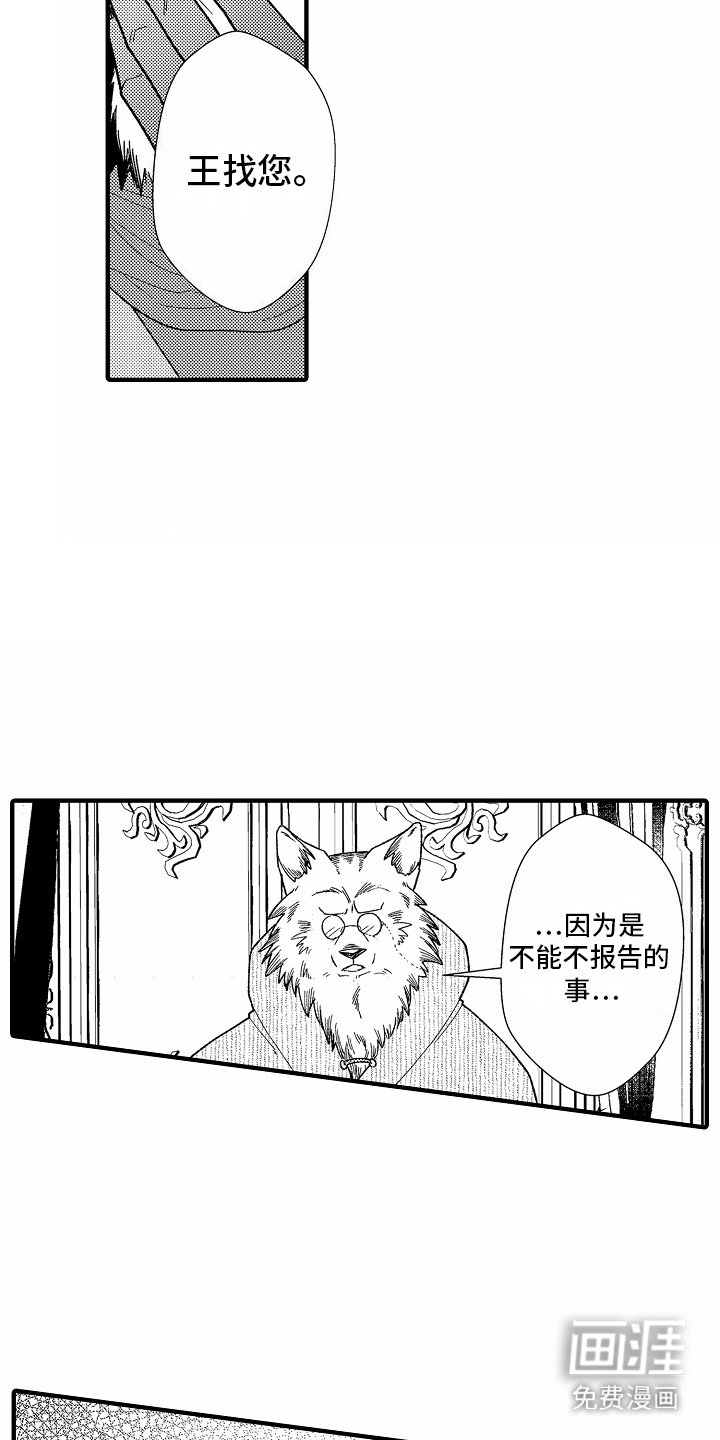 第8章：祭品