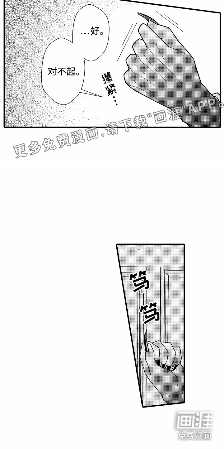 第8章：祭品