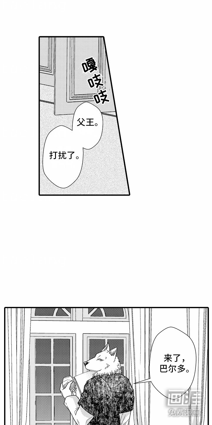 第8章：祭品