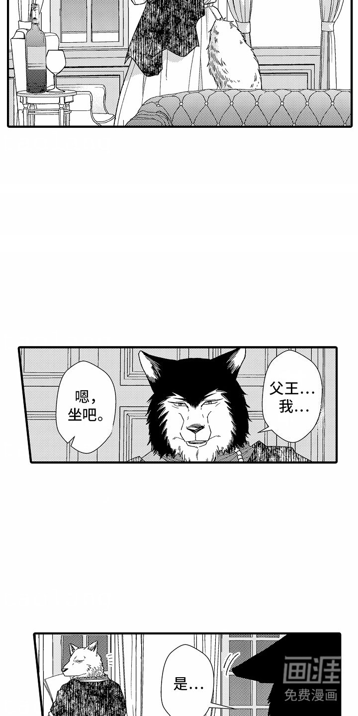 第8章：祭品