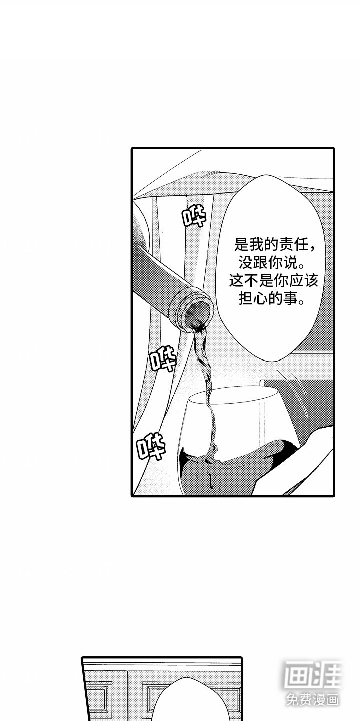 第8章：祭品