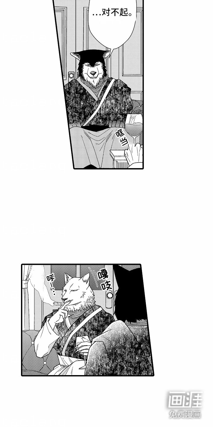 第8章：祭品