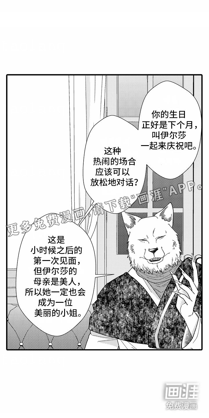 第9章：探望