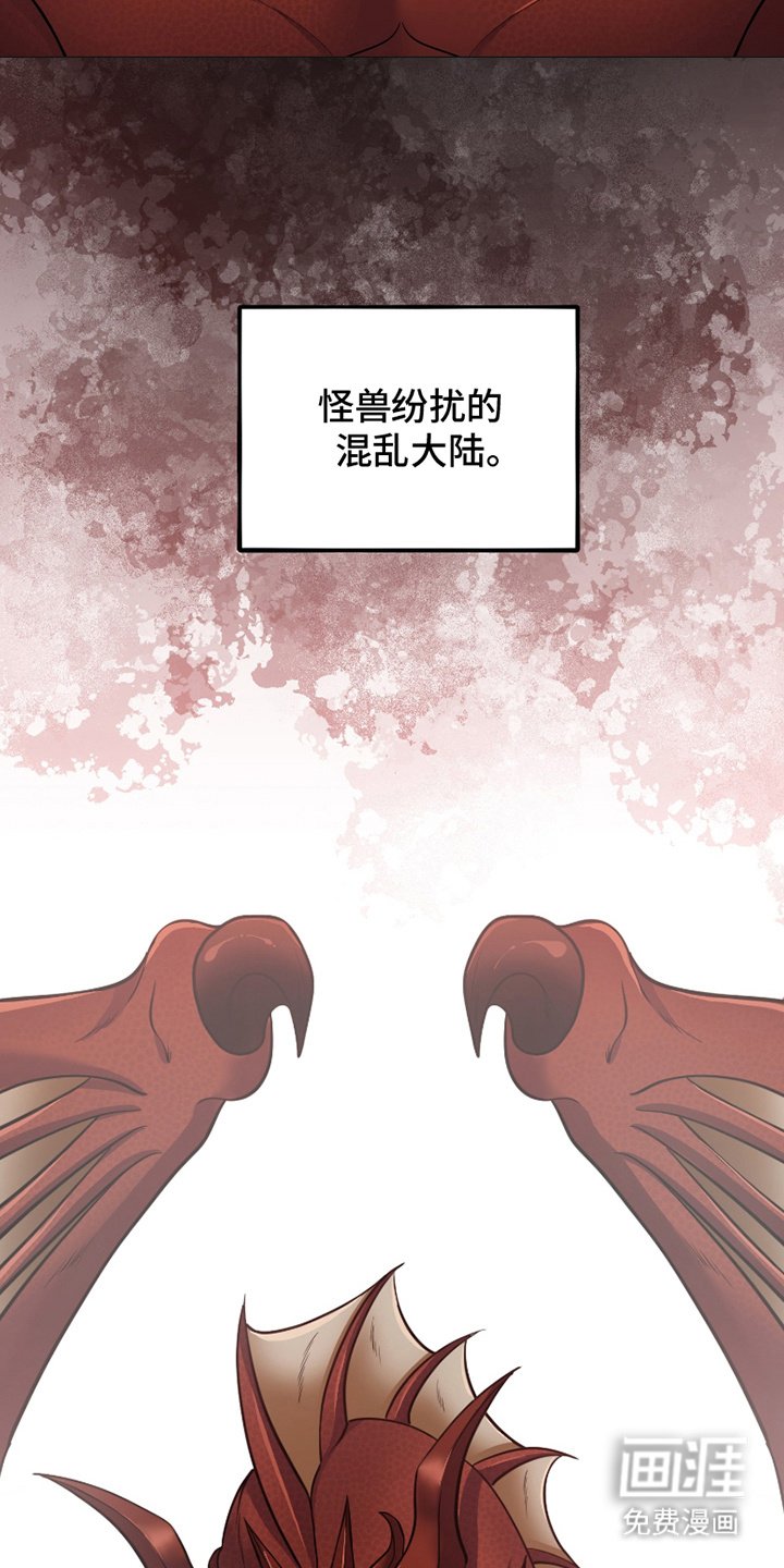 第1章：公爵