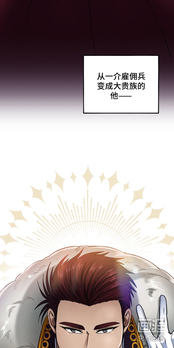 第1章：公爵