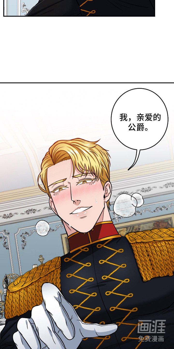 第1章：公爵