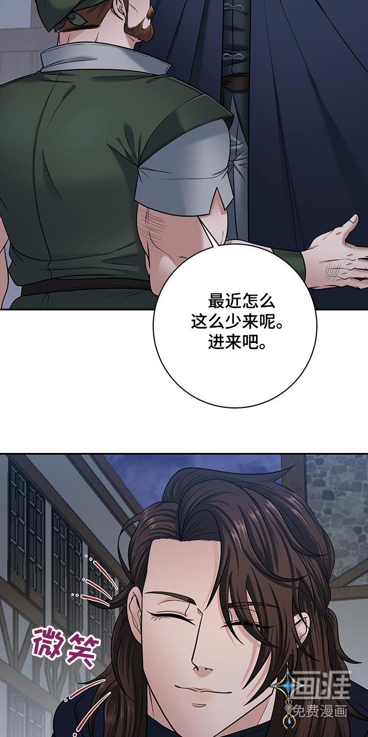 第15章：酒馆