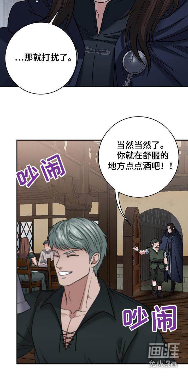 第15章：酒馆