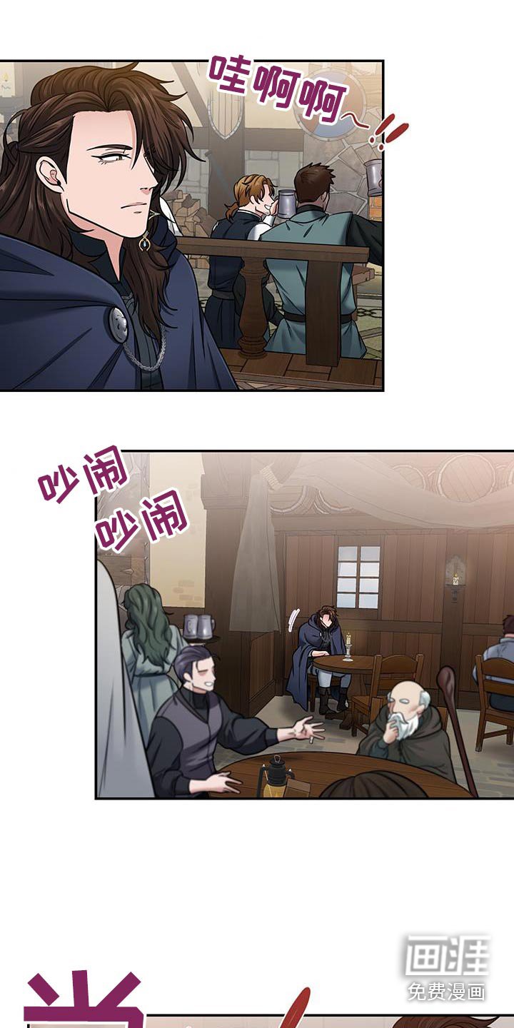 第15章：酒馆