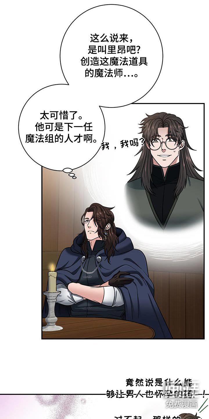 第15章：酒馆