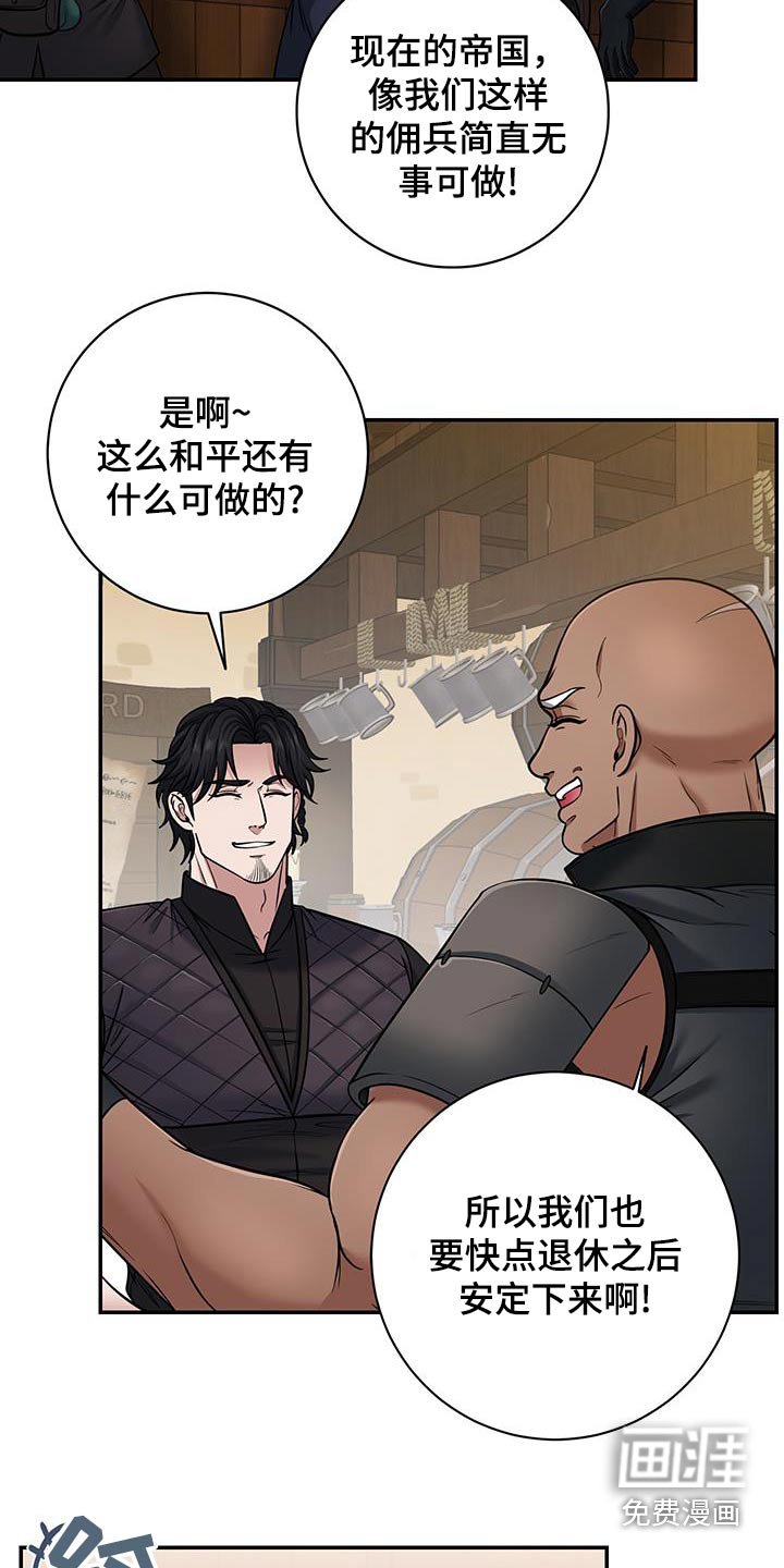 第15章：酒馆