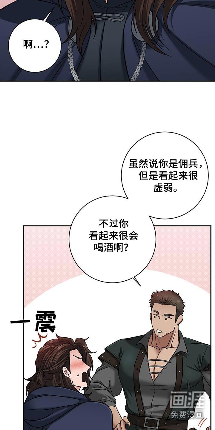 第16章：喝酒