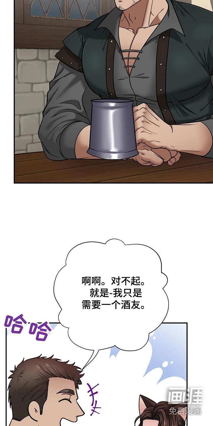 第16章：喝酒