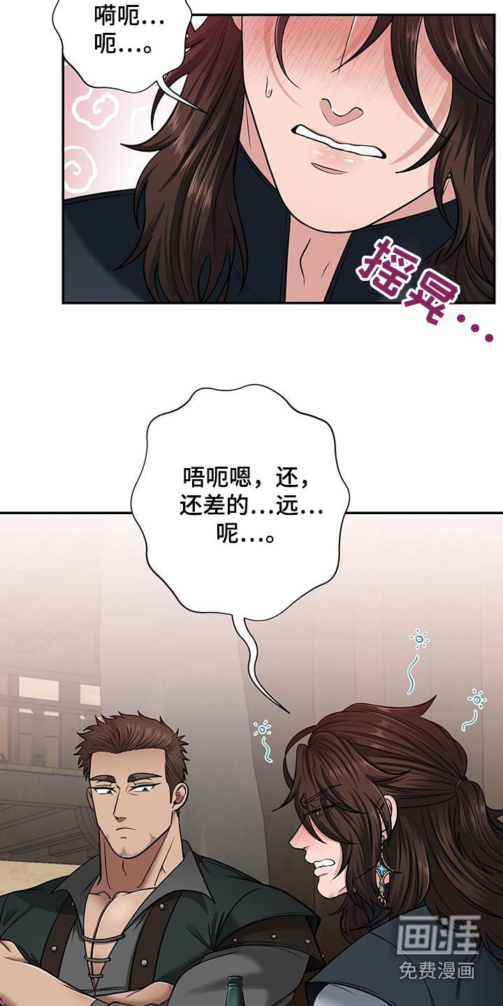 第16章：喝酒