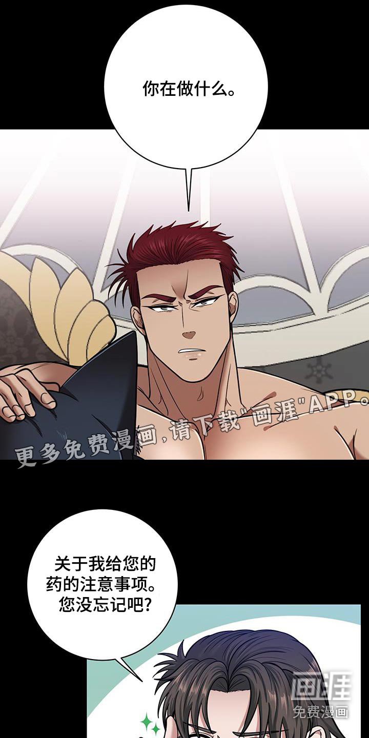 第17章：遵守一件事