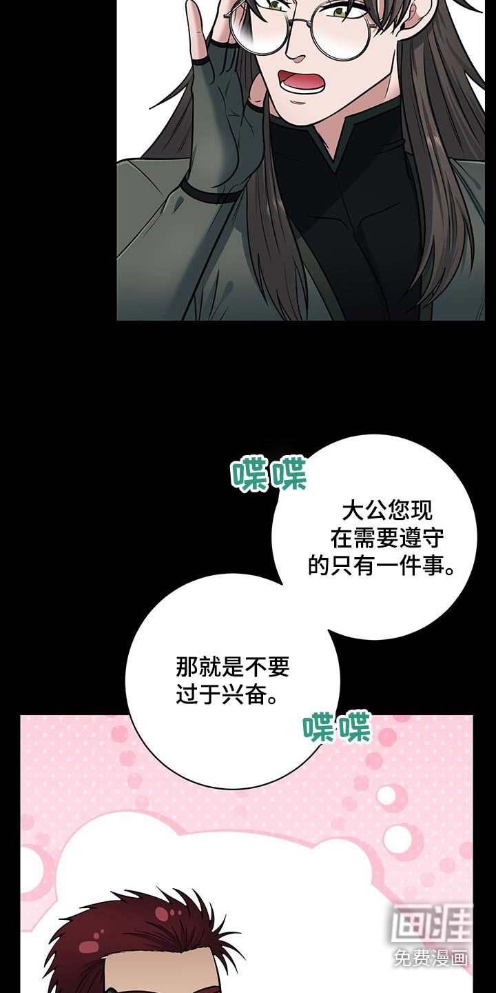 第17章：遵守一件事