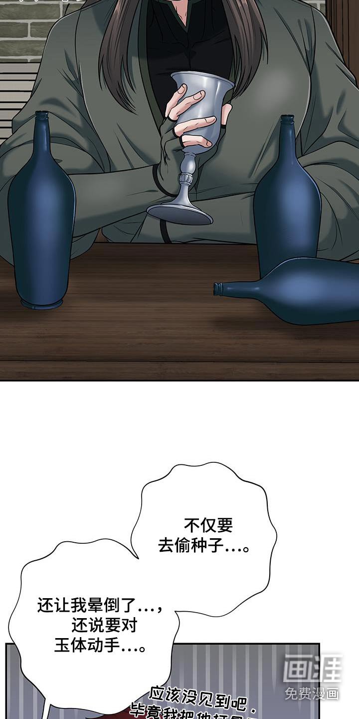 第18章：怎么变成这样