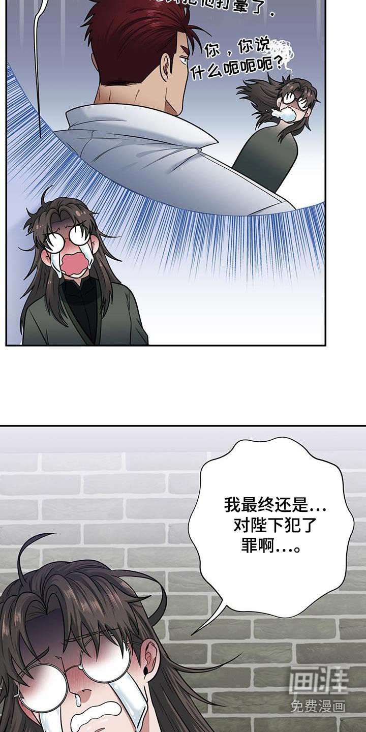 第18章：怎么变成这样