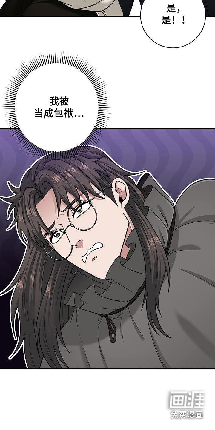 第18章：怎么变成这样