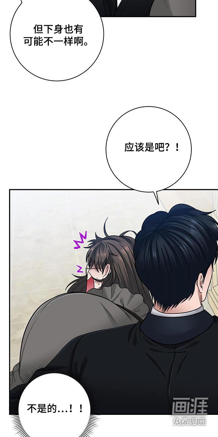 第18章：怎么变成这样