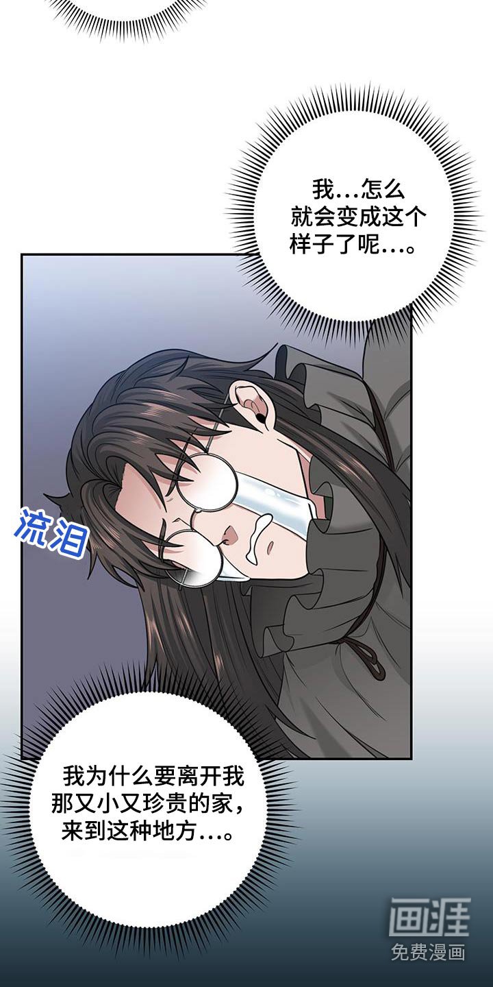 第18章：怎么变成这样
