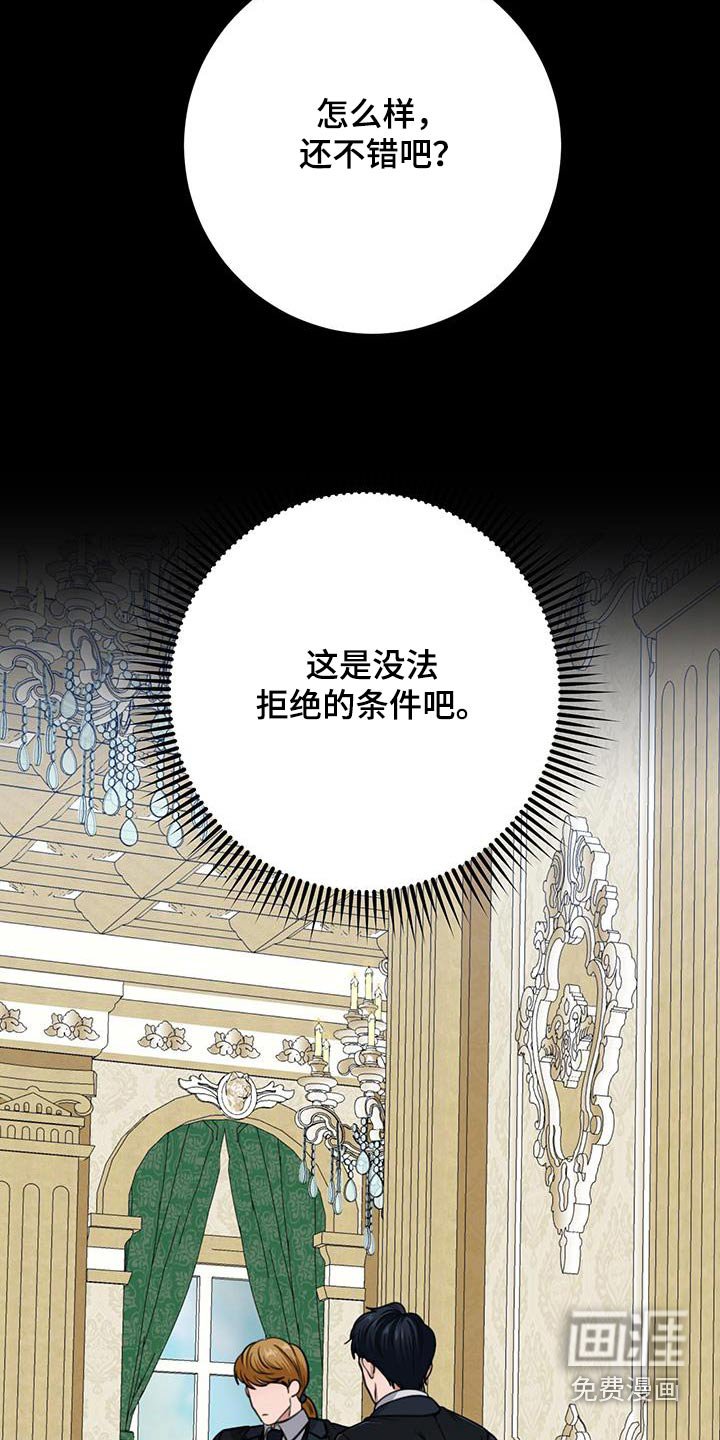 第18章：怎么变成这样