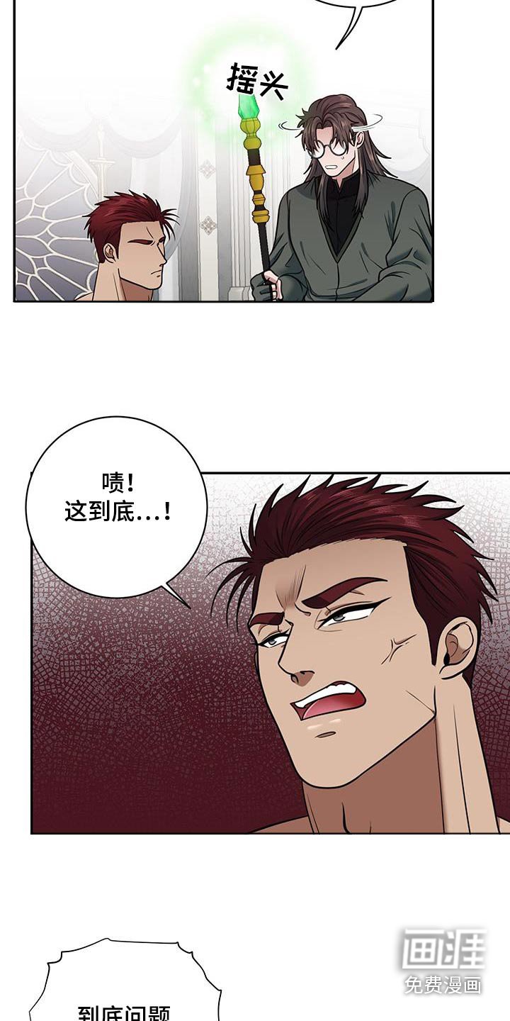第18章：怎么变成这样