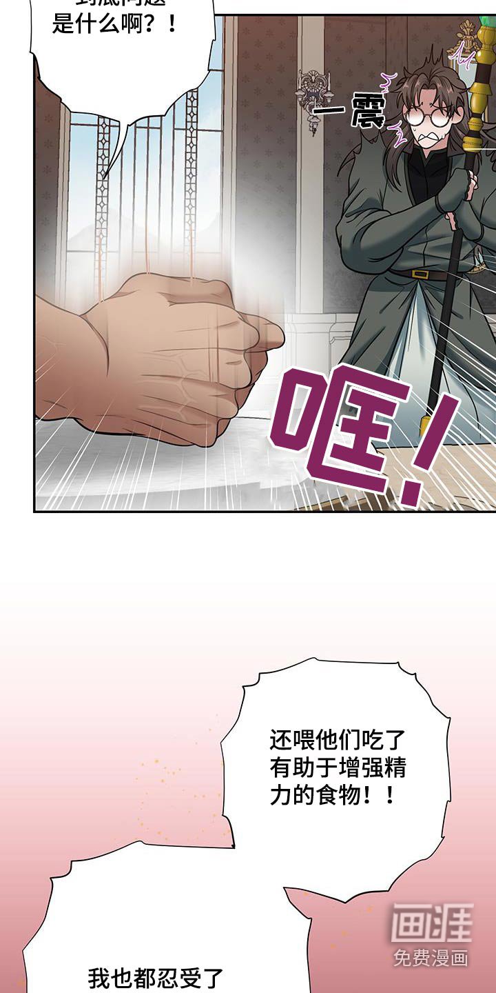 第18章：怎么变成这样