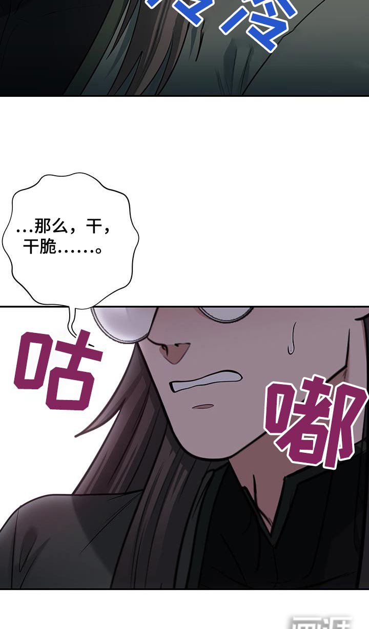 第18章：怎么变成这样