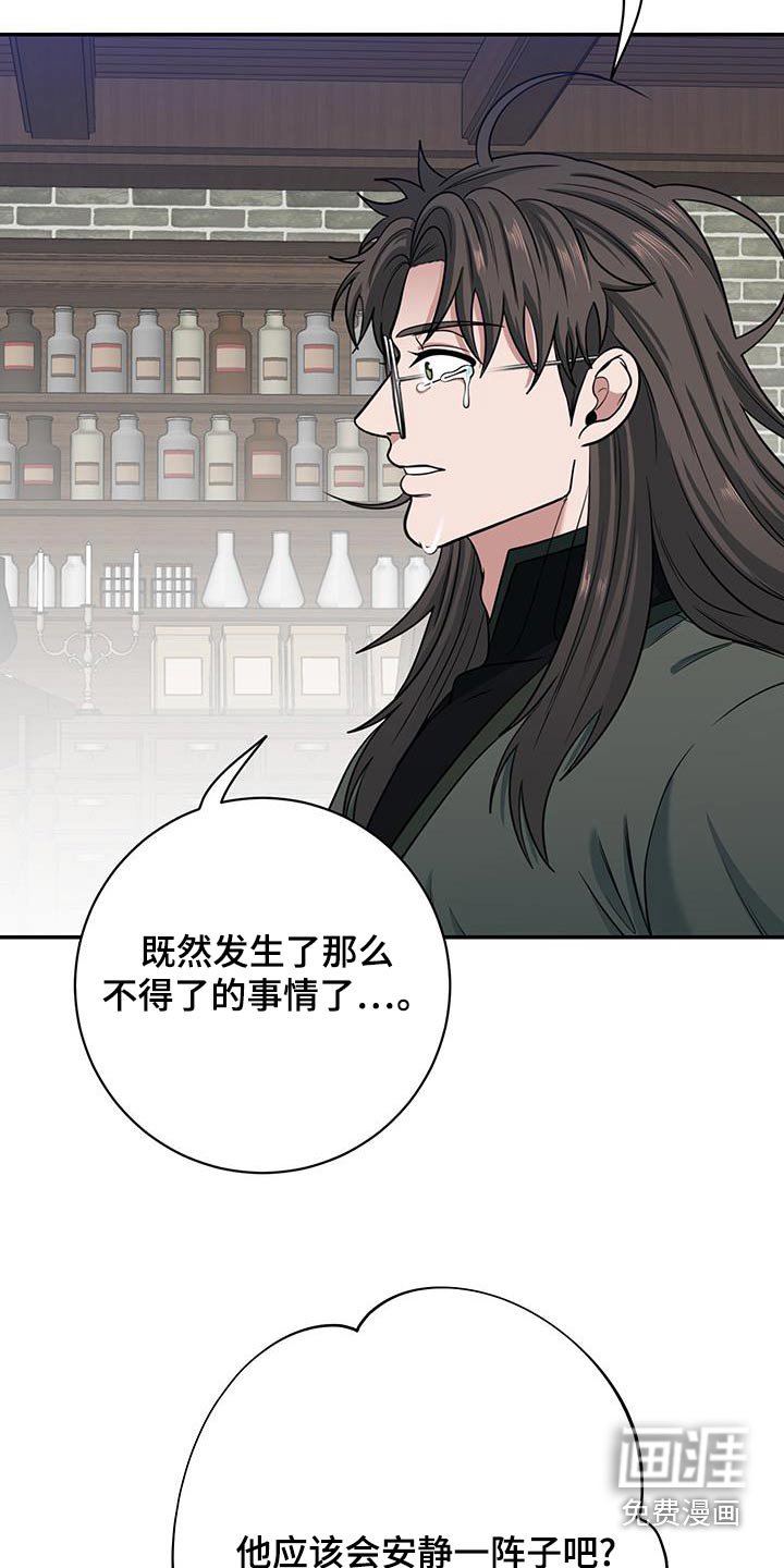 第19章：说了怀孕了