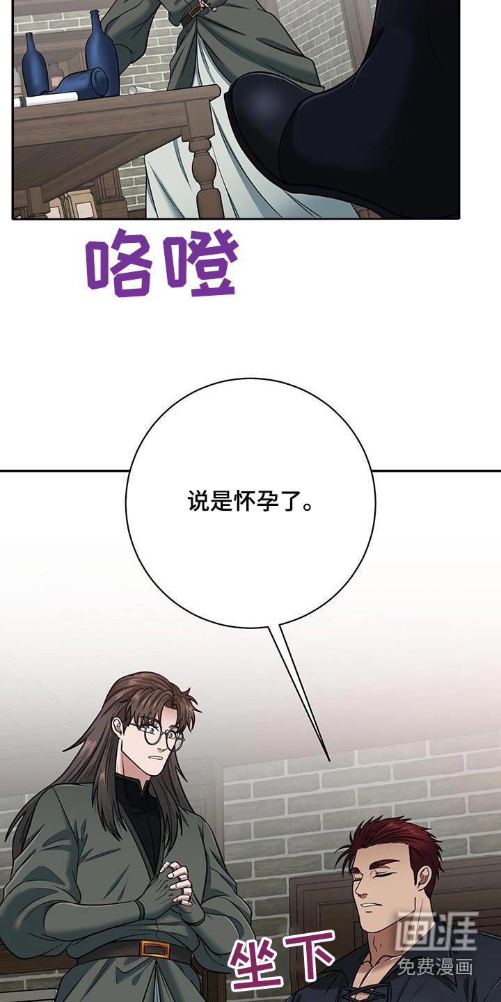 第19章：说了怀孕了