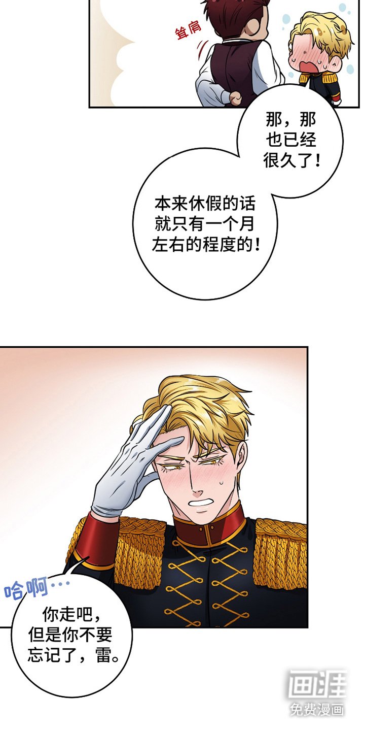 第2章：请假