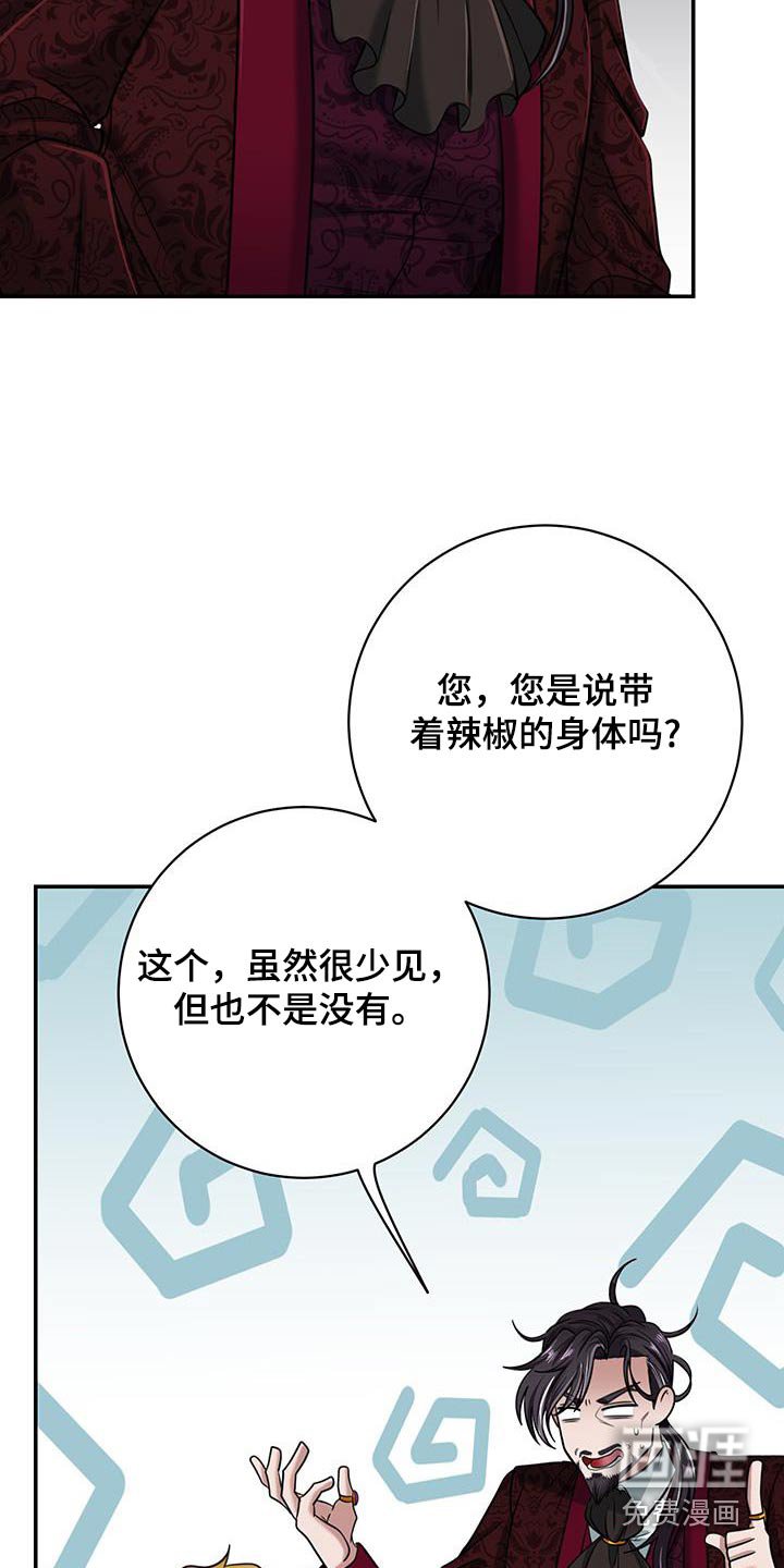 第20章：听说过