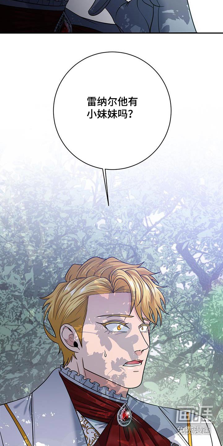 第23章：奇怪的梦