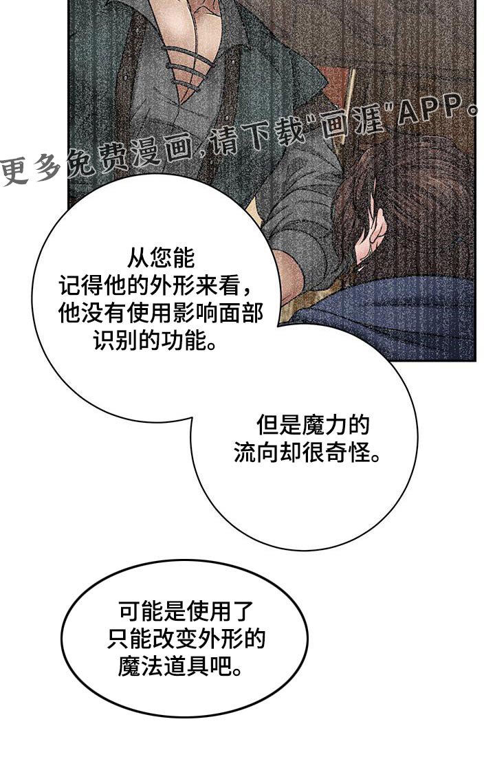 第23章：奇怪的梦